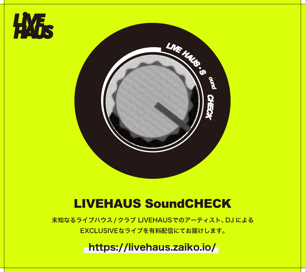 Avyss Magazine オープン前の高揚感を伝える Live Hausが有料配信 Live Haus Soundcheck をスタート