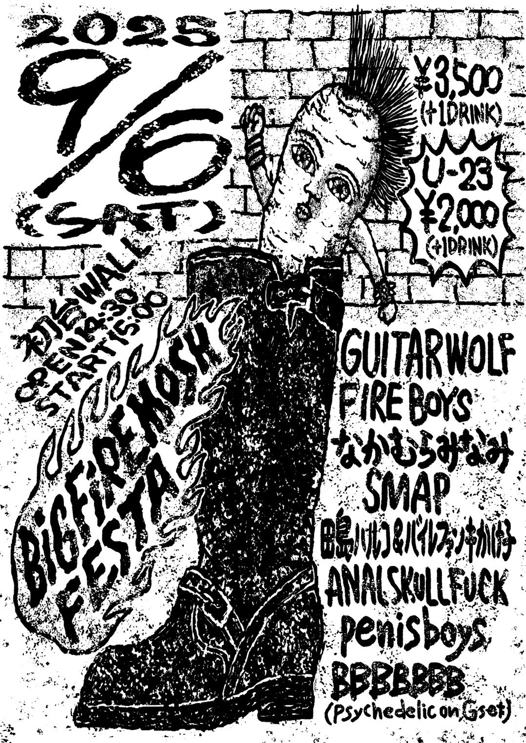 AVYSS magazine » FIRE BOYSによる初企画「BIG FIRE MOSH FESTA