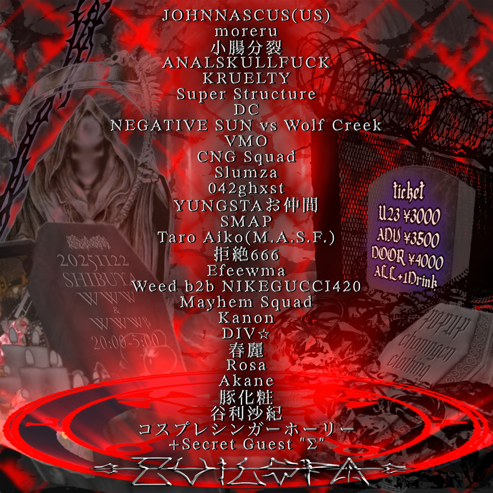 AVYSS magazine » 暗黒祭典「evilspa」が1年ぶりにWWW & WWWβに