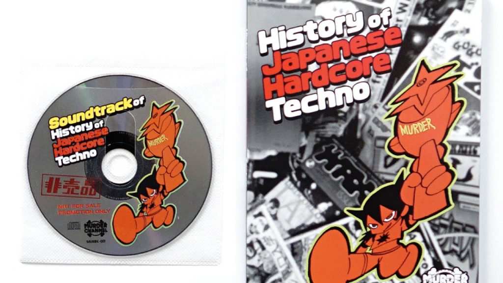 AVYSS magazine » ガバは僕らのファンタジー｜『History of Japanese Hardcore Techno』書評