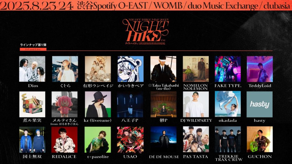 AVYSS magazine » 「NIGHT HIKE Mid 2025」の第一弾アーティスト